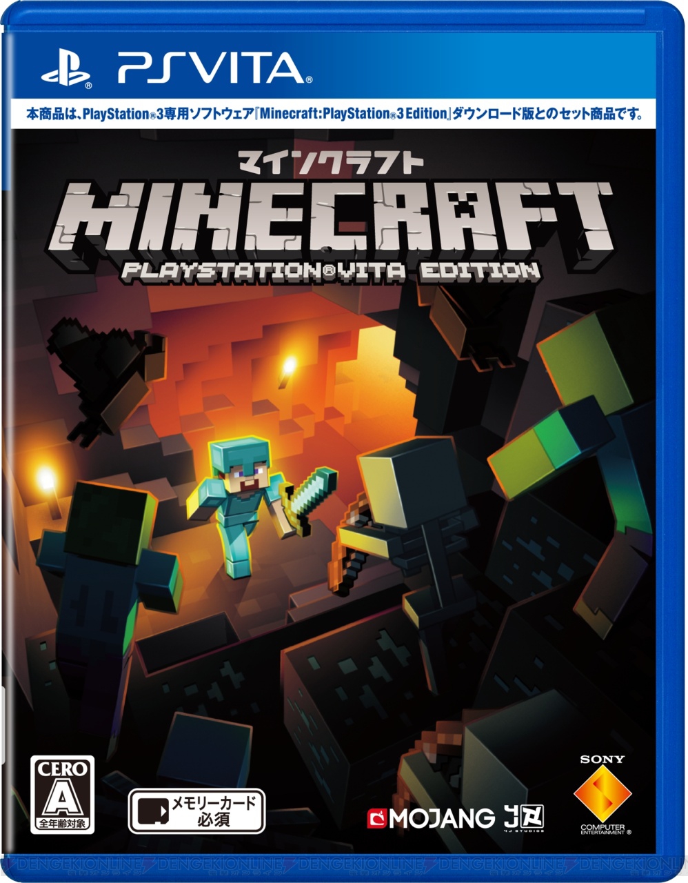 Ps Vita版 マインクラフト のパッケージ版が3月19日に発売 電撃オンライン