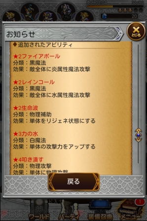 『FFRK』