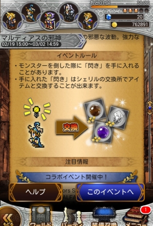 『FFRK』