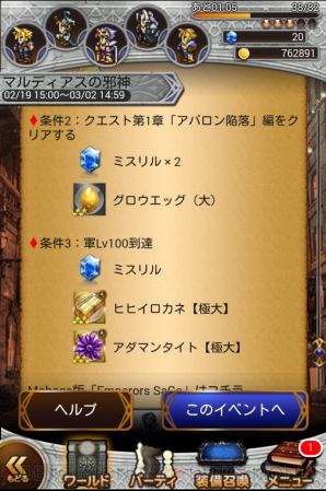 『FFRK』