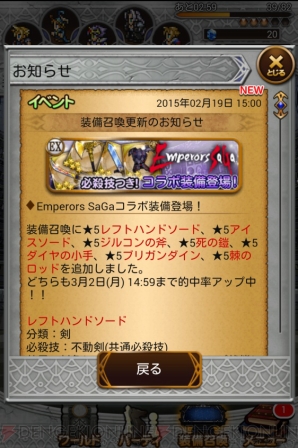 『FFRK』