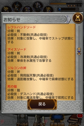 『FFRK』