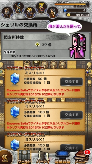 『FFRK』