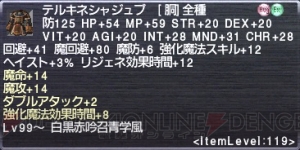 『FFXI』アップデートで新たな“アルビオン・スカーム”など実装。もぎヴァナ第16回は今夜21時から