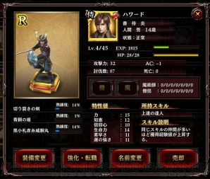 『ウィズローグ ―ラビリンス オブ ウィザードリィ―』