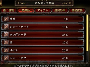 『ウィズローグ ―ラビリンス オブ ウィザードリィ―』