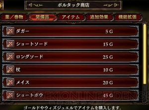 『ウィザードリィ』のローグライグゲーム『ウィズローグ』のiOS版が配信開始