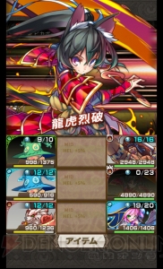 RPG『アストラルゲイザー』レビュー。一斉攻撃でコンボを決める爽快感を高評価！