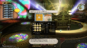 『新生FFXIV』パッチ2.51“ゴールドソーサー”はこれだけで1つのゲームのよう？ 電撃の旅団が先行体験！