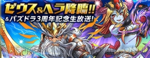 『パズル＆ドラゴンズ』