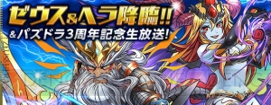 『パズドラ』×『FF』シリーズのコラボ発表！ 『CD』コラボ新キャラ・曲芸士の実力は？