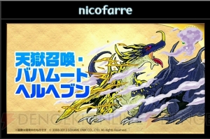 『パズドラ』×『FF』シリーズのコラボ発表！ 『CD』コラボ新キャラ・曲芸士の実力は？