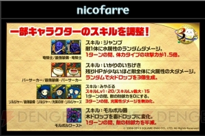 『パズドラ』×『FF』シリーズのコラボ発表！ 『CD』コラボ新キャラ・曲芸士の実力は？