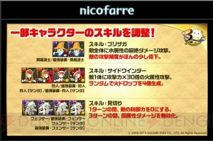 『パズドラ』×『FF』シリーズのコラボ発表！ 『CD』コラボ新キャラ・曲芸士の実力は？