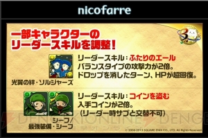 『パズドラ』×『FF』シリーズのコラボ発表！ 『CD』コラボ新キャラ・曲芸士の実力は？