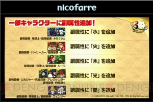 『パズドラ』×『FF』シリーズのコラボ発表！ 『CD』コラボ新キャラ・曲芸士の実力は？