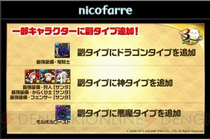 『パズドラ』×『FF』シリーズのコラボ発表！ 『CD』コラボ新キャラ・曲芸士の実力は？