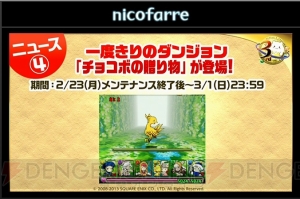 『パズドラ』×『FF』シリーズのコラボ発表！ 『CD』コラボ新キャラ・曲芸士の実力は？