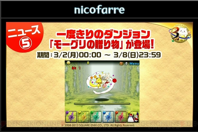パズドラ Ff シリーズのコラボ発表 Cd コラボ新キャラ 曲芸士の実力は 電撃オンライン