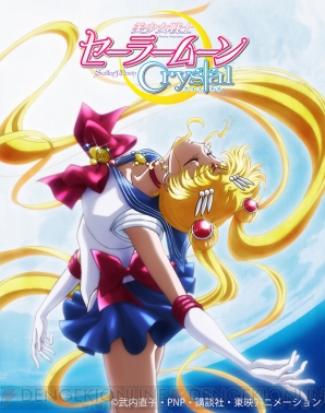 『美少女戦士セーラームーン Crystal』