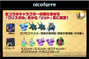 『パズル＆ドラゴンズ』