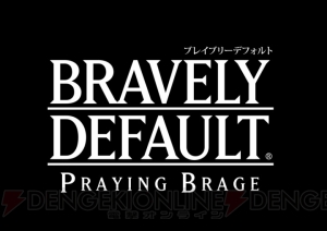 『ブレイブリーアーカイブ』開発秘話。協力プレイの進捗やタイトルの伏線のヒントも【アプリインタビュー】