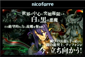 『パズル＆ドラゴンズ』