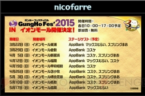 『パズドラ』×『FF』シリーズのコラボ発表！ 『CD』コラボ新キャラ・曲芸士の実力は？