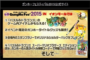 『パズドラ』×『FF』シリーズのコラボ発表！ 『CD』コラボ新キャラ・曲芸士の実力は？