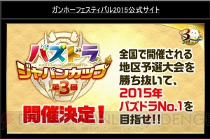 『パズドラ』×『FF』シリーズのコラボ発表！ 『CD』コラボ新キャラ・曲芸士の実力は？