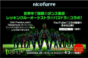 『パズドラ』×『FF』シリーズのコラボ発表！ 『CD』コラボ新キャラ・曲芸士の実力は？