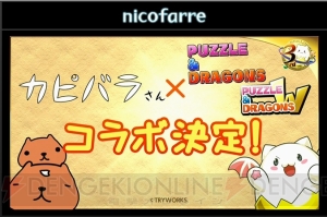 『パズドラ』×『FF』シリーズのコラボ発表！ 『CD』コラボ新キャラ・曲芸士の実力は？