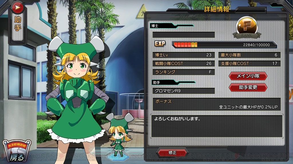 ロボットガールズz Online で荒浪さんに代わってイベントに挑戦した小池菜摘さん 最後は2人の絶叫が 電撃オンライン