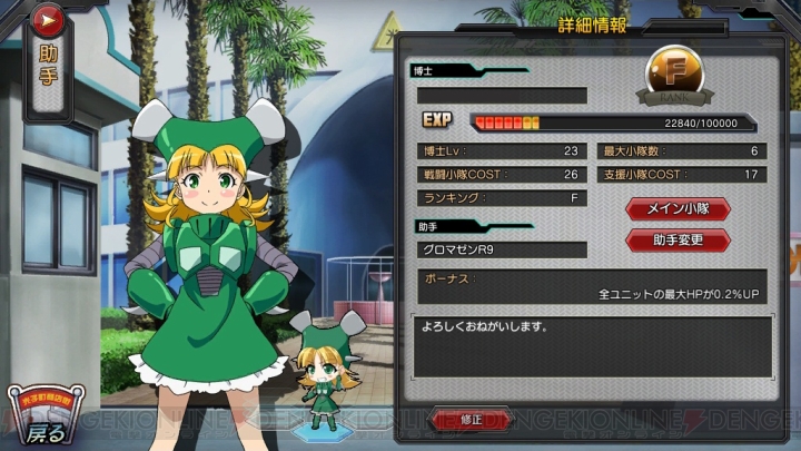 『ロボットガールズZ ONLINE』で荒浪さんに代わってイベントに挑戦した小池菜摘さん！　最後は2人の絶叫が!?