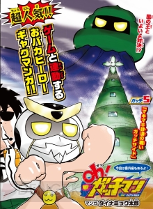 『デンゲキバズーカ!!4月号』が2月21日に発売だって!? オリジナル3DSゲーム2本＆『モンスト』シリアル付き
