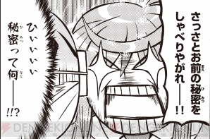 『デンゲキバズーカ!!』