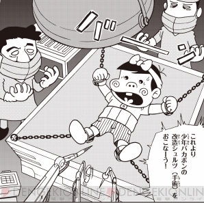 『デンゲキバズーカ!!』