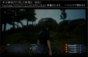 『FF15』体験版の詳細が判明！ 徒歩中心の冒険でプレイ時間は3時間、ED後のやり込みも