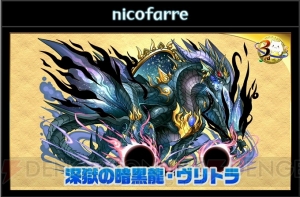 『パズドラ』でヴィーナス、パンドラなど12体が究極進化決定！ 潜在覚醒の詳細も