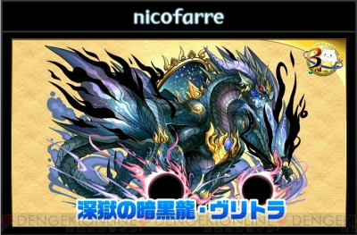 パズドラ でヴィーナス パンドラなど12体が究極進化決定 潜在覚醒の詳細も 電撃オンライン