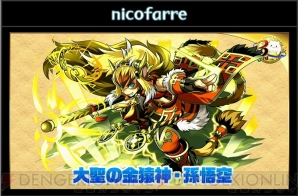 『パズル＆ドラゴンズ』