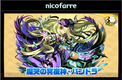 パズドラ でヴィーナス パンドラなど12体が究極進化決定 潜在覚醒の詳細も 電撃オンライン