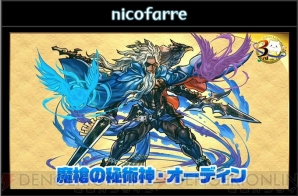 『パズル＆ドラゴンズ』