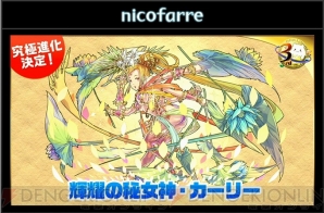 『パズル＆ドラゴンズ』