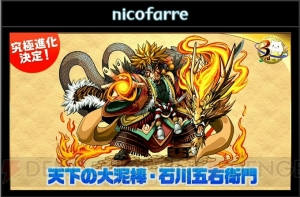 『パズドラ』でヴィーナス、パンドラなど12体が究極進化決定！ 潜在覚醒の詳細も