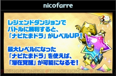 パズドラ でヴィーナス パンドラなど12体が究極進化決定 潜在覚醒の詳細も 電撃オンライン
