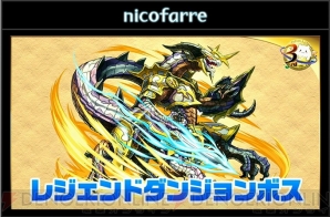 『パズル＆ドラゴンズ』