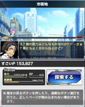 『とある魔術の禁書目録 頂点決戦II』