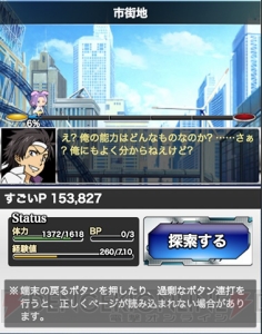 『とある魔術の禁書目録 頂点決戦II』で上条や美琴を撃破する新イベント開催