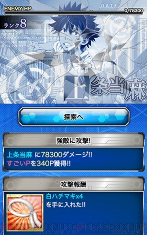 『とある魔術の禁書目録 頂点決戦II』